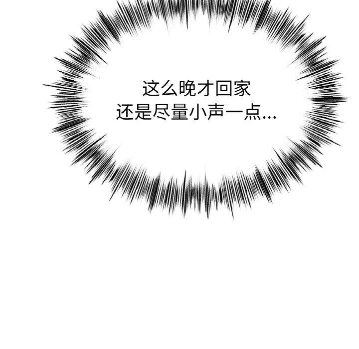 《冰上恋人》漫画 第55話
