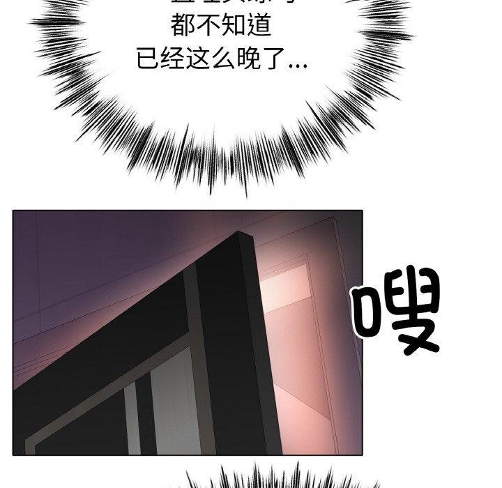 《冰上恋人》漫画 第55話