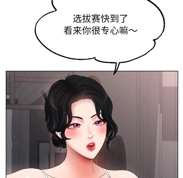 《冰上恋人》漫画 第55話