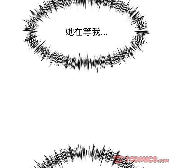 《冰上恋人》漫画 第55話