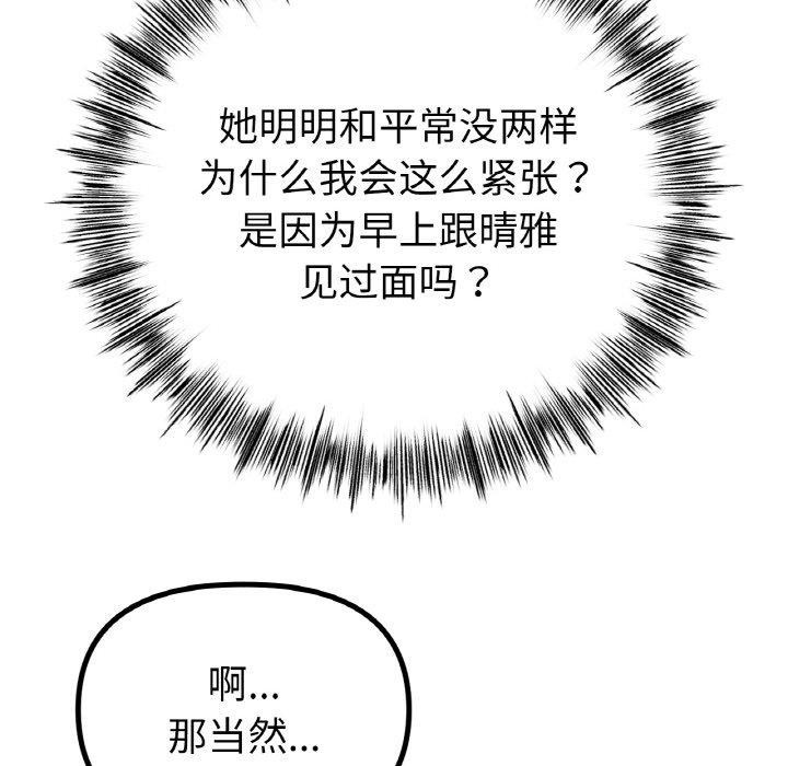 《冰上恋人》漫画 第55話