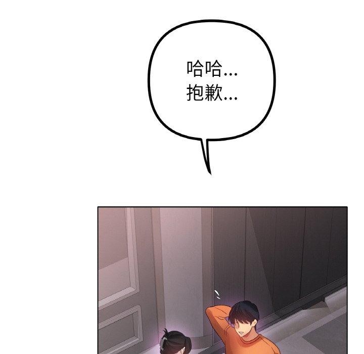 《冰上恋人》漫画 第55話