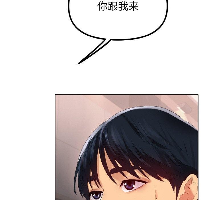 《冰上恋人》漫画 第55話