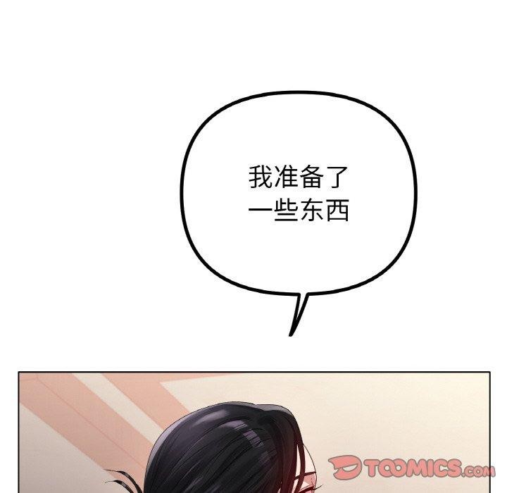 《冰上恋人》漫画 第55話