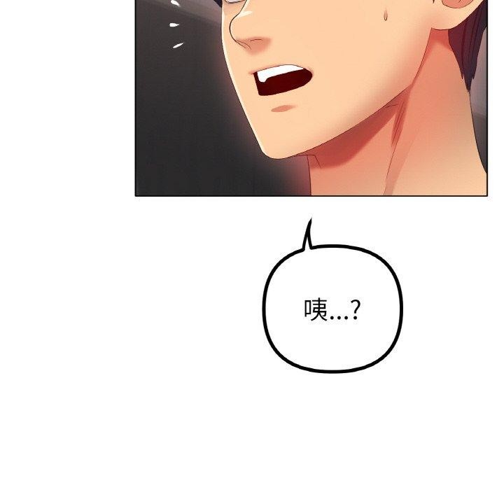 《冰上恋人》漫画 第55話