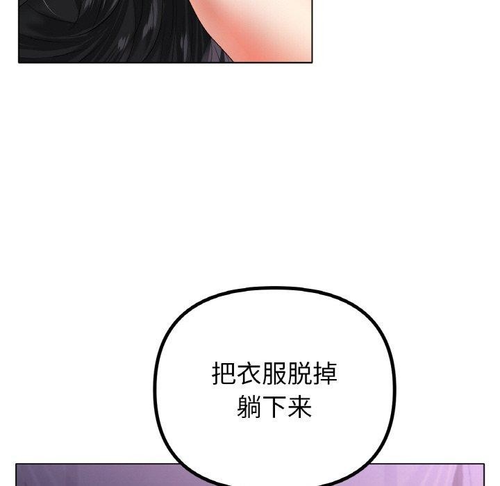 《冰上恋人》漫画 第55話
