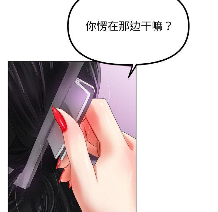 《冰上恋人》漫画 第55話