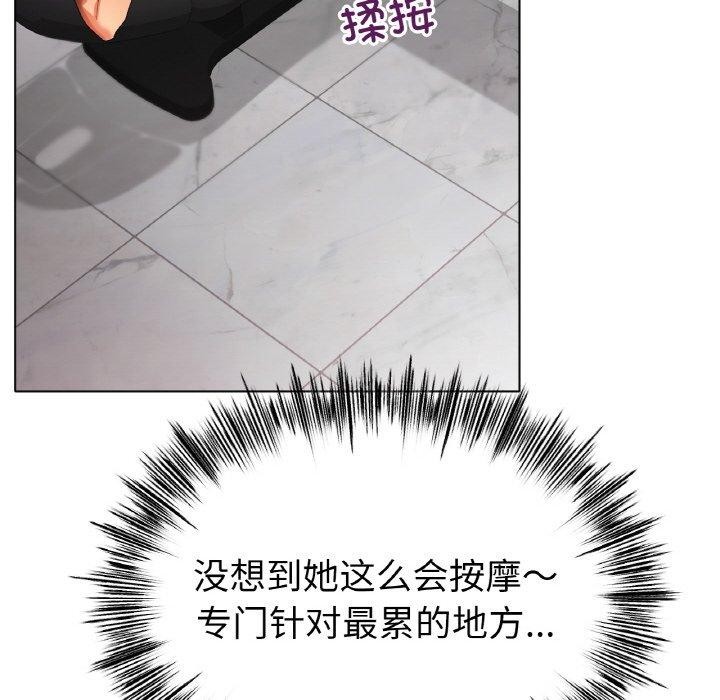 《冰上恋人》漫画 第55話