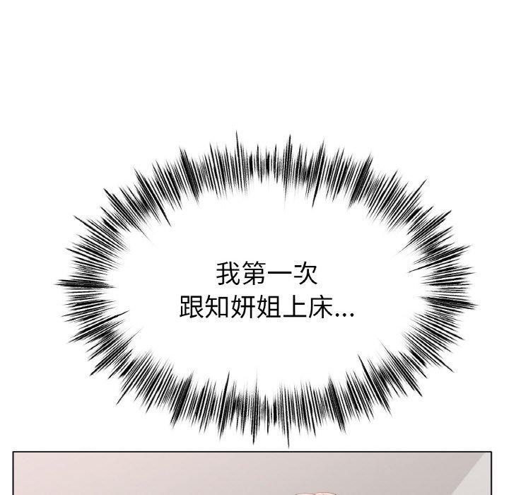 《冰上恋人》漫画 第55話