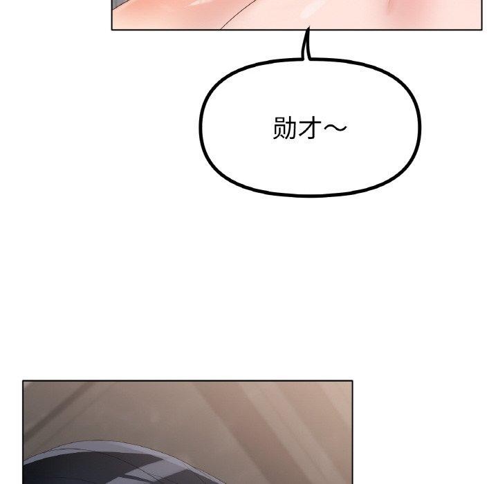 《冰上恋人》漫画 第55話