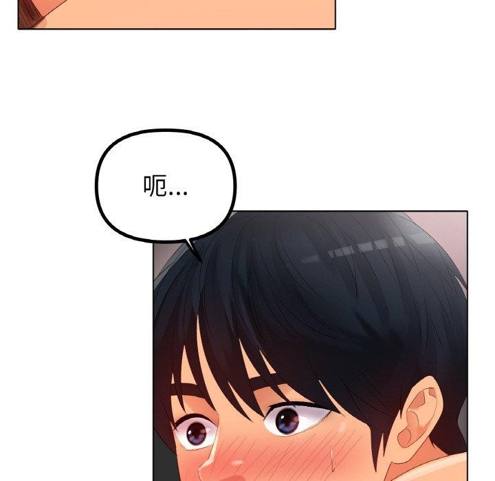 《冰上恋人》漫画 第55話