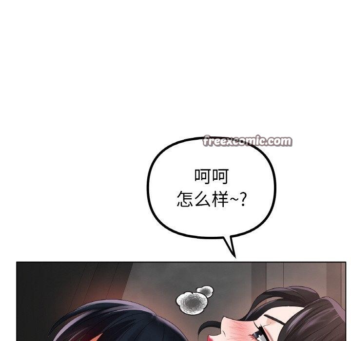 《冰上恋人》漫画 第55話
