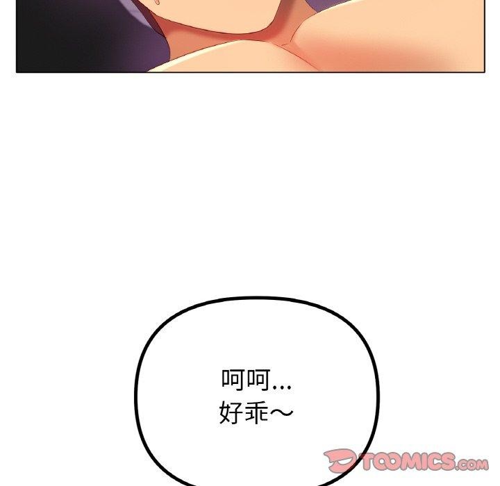 《冰上恋人》漫画 第55話
