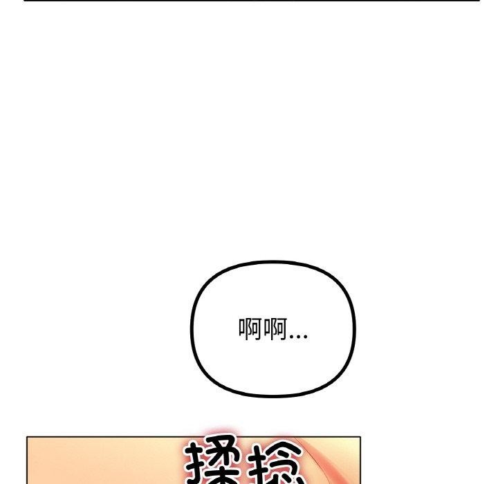 《冰上恋人》漫画 第55話