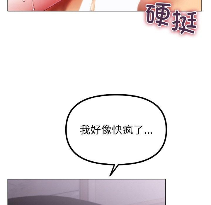 《冰上恋人》漫画 第55話