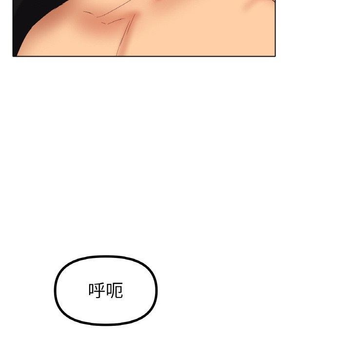 《冰上恋人》漫画 第55話