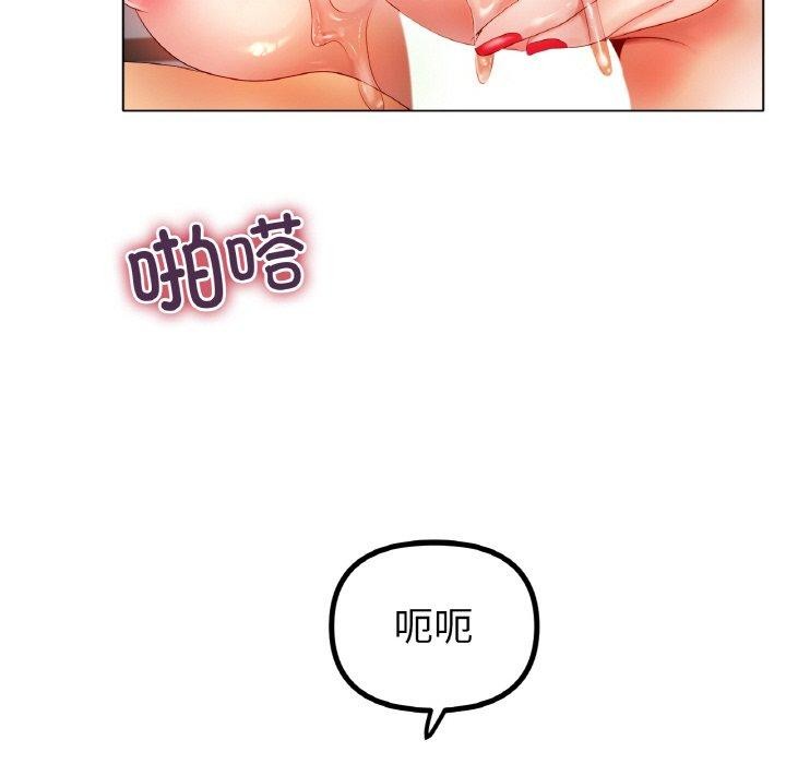 《冰上恋人》漫画 第55話