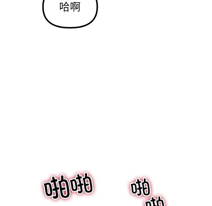 《冰上恋人》漫画 第55話