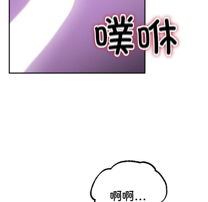 《冰上恋人》漫画 第55話
