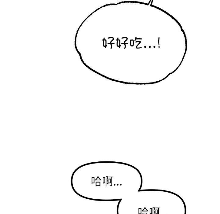 《冰上恋人》漫画 第55話