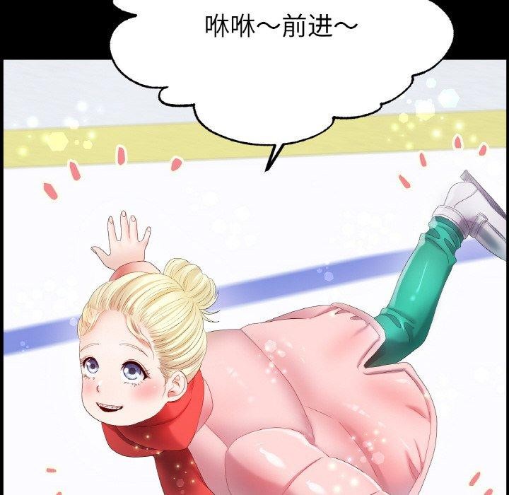 《冰上恋人》漫画 第56話