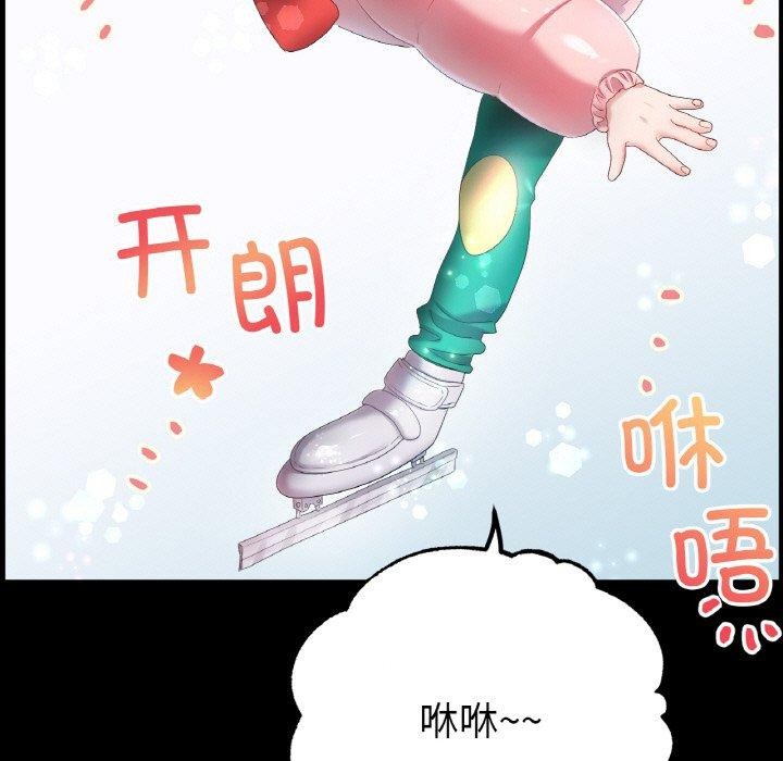 《冰上恋人》漫画 第56話