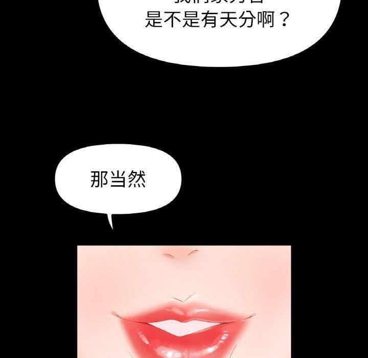 《冰上恋人》漫画 第56話