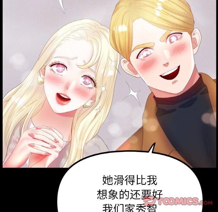《冰上恋人》漫画 第56話