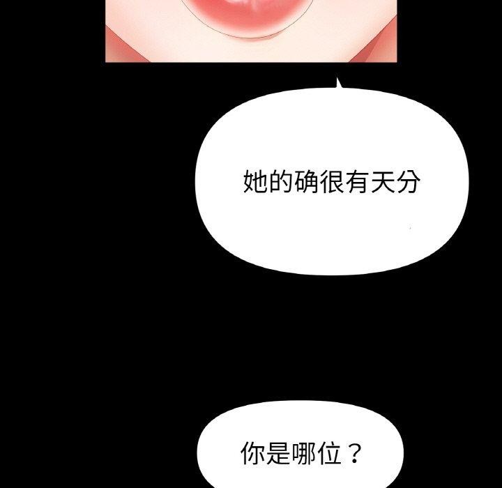 《冰上恋人》漫画 第56話