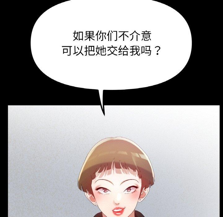 《冰上恋人》漫画 第56話