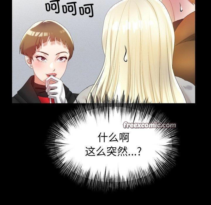 《冰上恋人》漫画 第56話