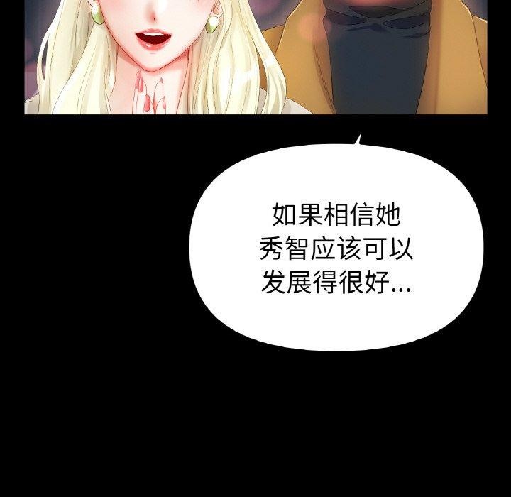 《冰上恋人》漫画 第56話