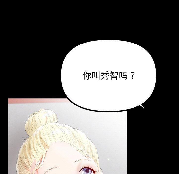 《冰上恋人》漫画 第56話