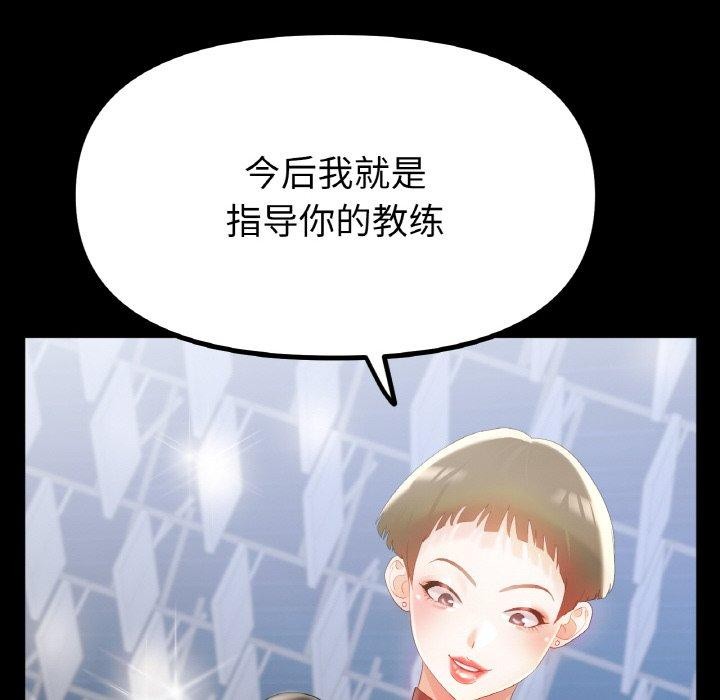 《冰上恋人》漫画 第56話