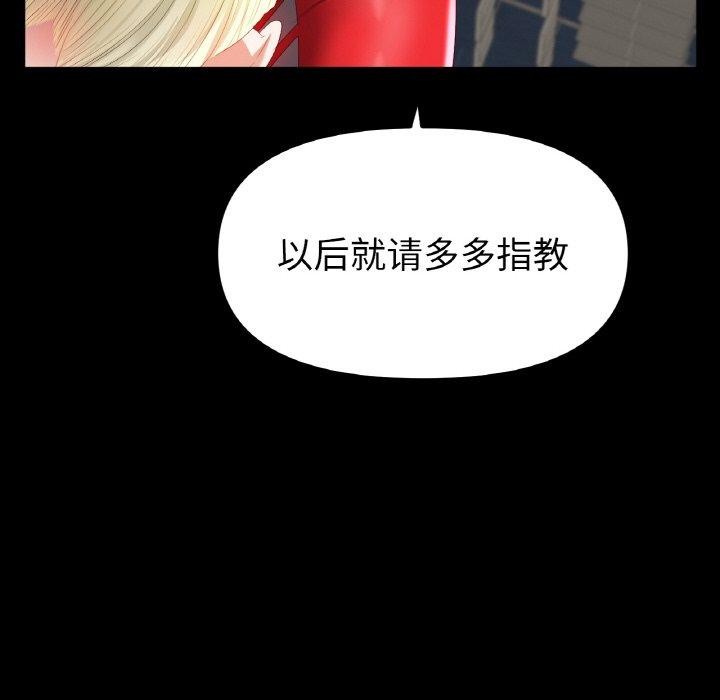 《冰上恋人》漫画 第56話