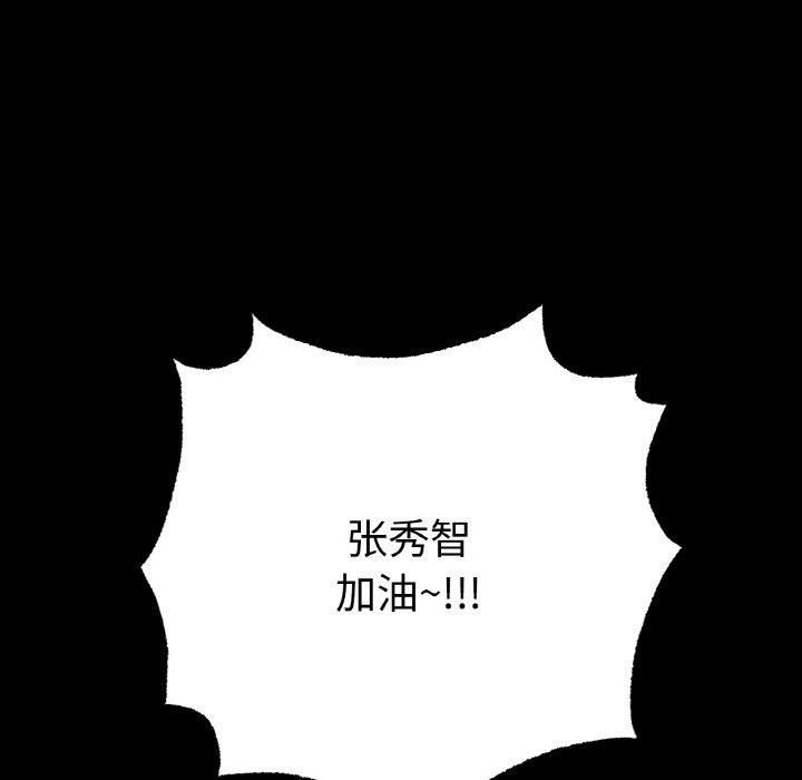 《冰上恋人》漫画 第56話