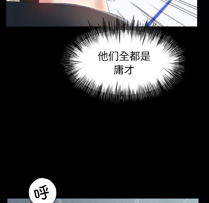 《冰上恋人》漫画 第56話