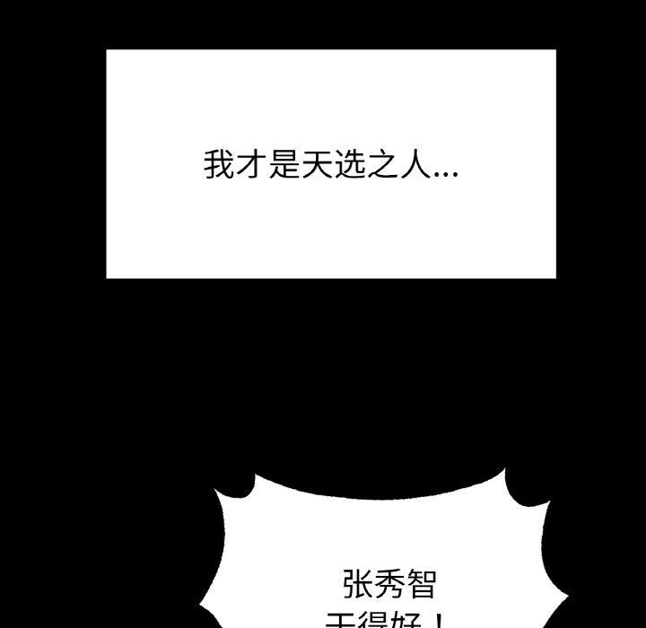 《冰上恋人》漫画 第56話