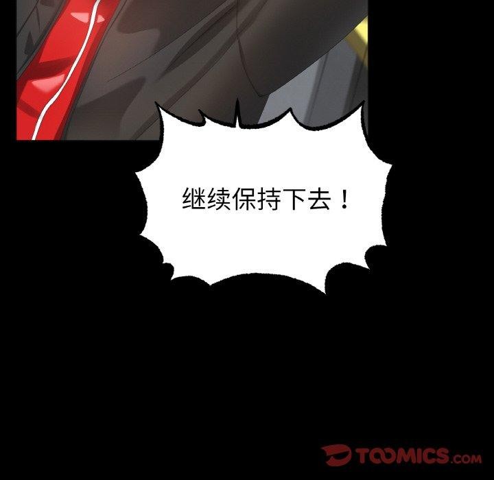 《冰上恋人》漫画 第56話