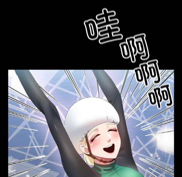 《冰上恋人》漫画 第56話