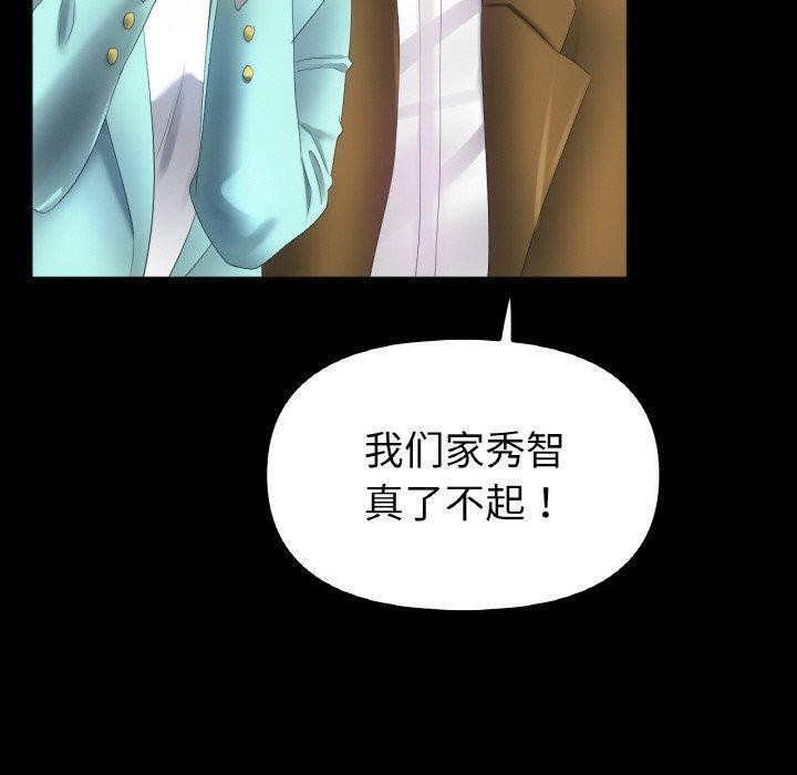 《冰上恋人》漫画 第56話