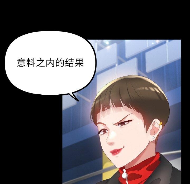 《冰上恋人》漫画 第56話