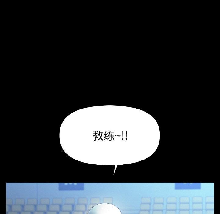 《冰上恋人》漫画 第56話