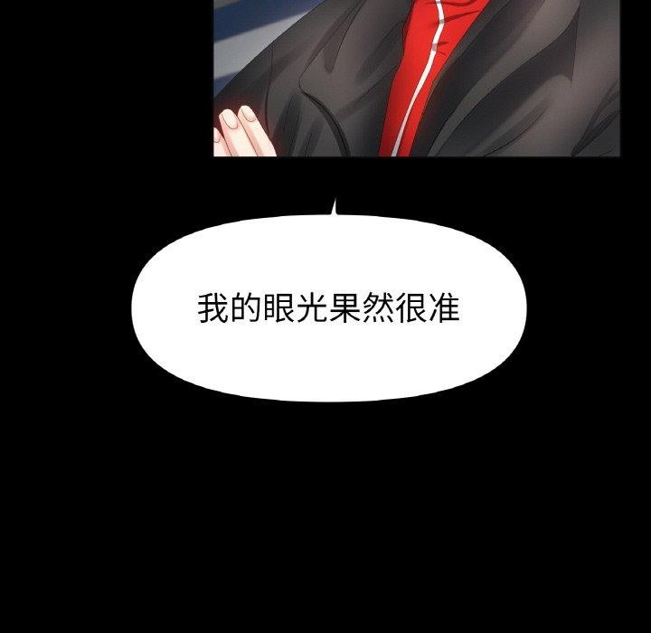《冰上恋人》漫画 第56話