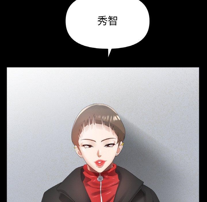 《冰上恋人》漫画 第56話