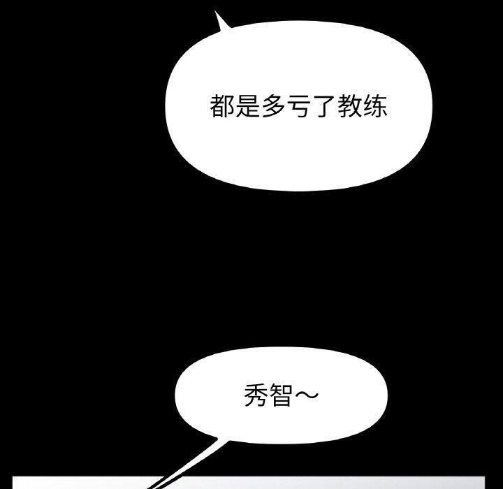 《冰上恋人》漫画 第56話