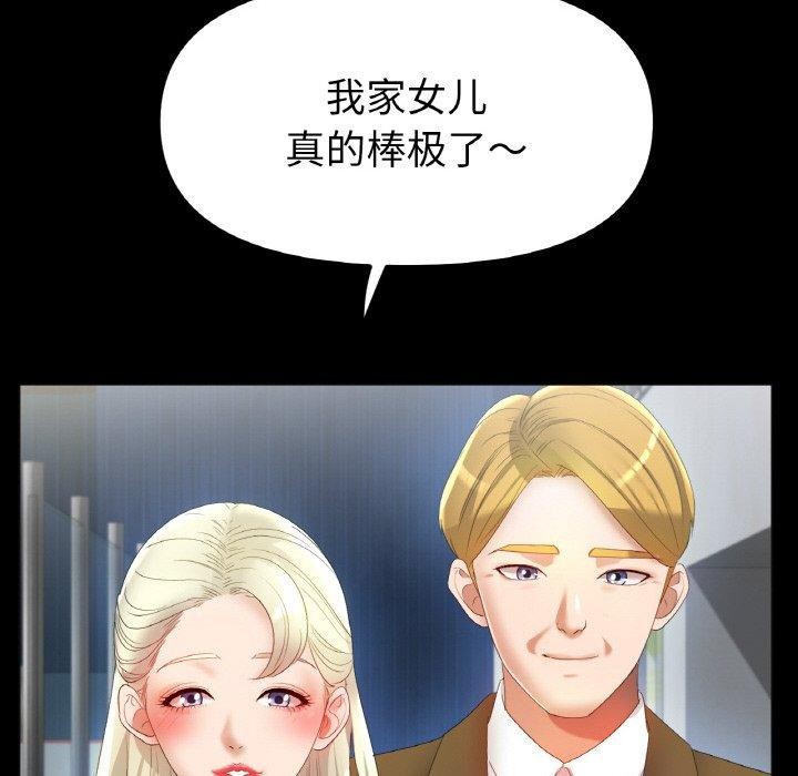 《冰上恋人》漫画 第56話