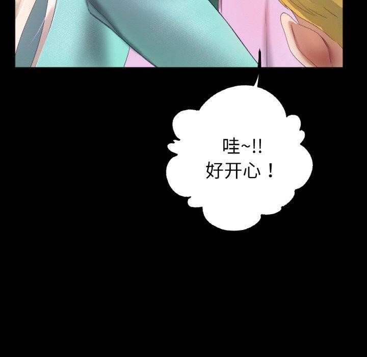 《冰上恋人》漫画 第56話