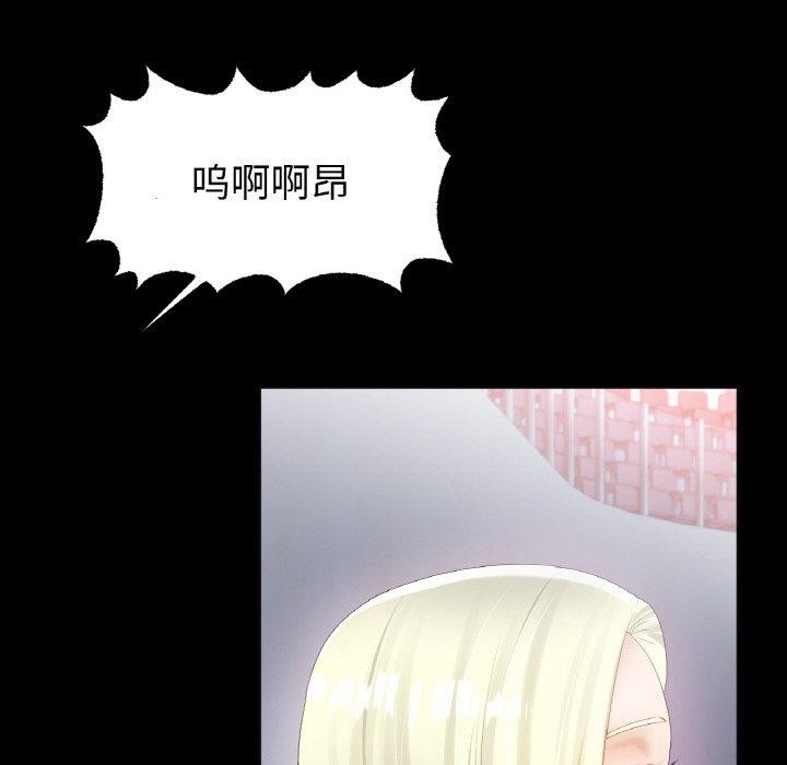 《冰上恋人》漫画 第56話
