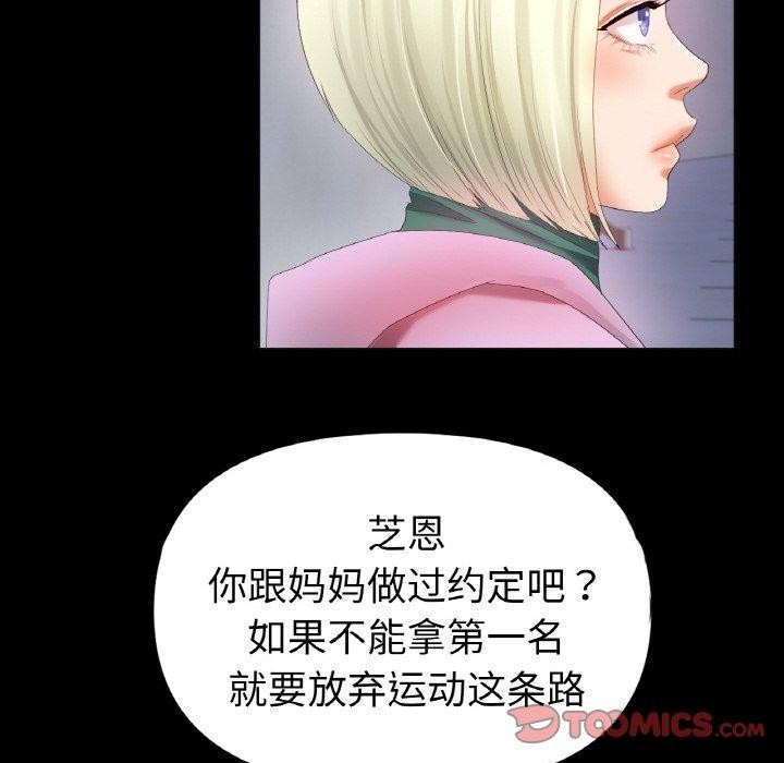 《冰上恋人》漫画 第56話